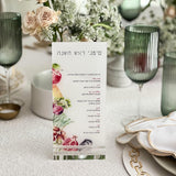 Simanim Cards