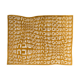 Hebrew Challah Cover